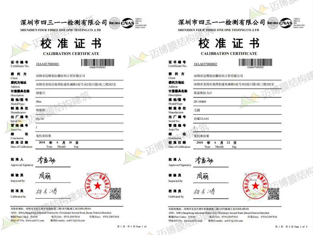 鋼卷尺/數(shù)顯推拉力計(jì)